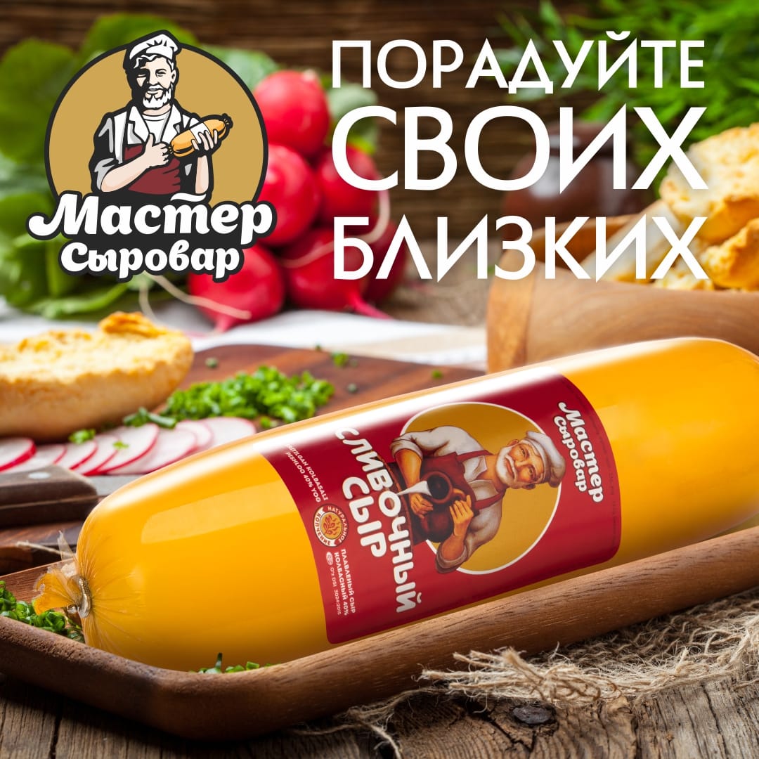 Sir slivichniy Master sirobar 900 gr