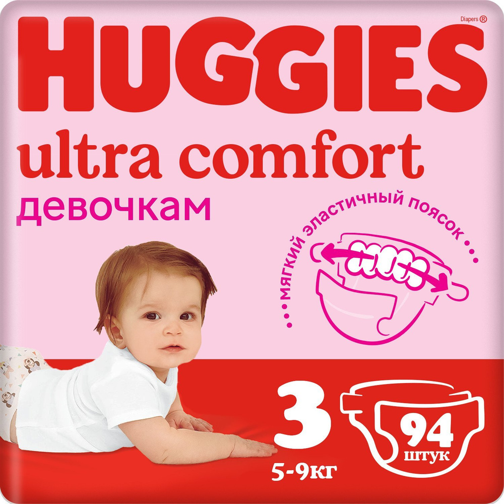 Huggies 3 lik 5-9kg qiz bolaga 1/94